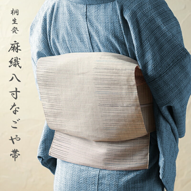 楽天市場】桐生(種類(帯)名古屋帯)(帯|和服):レディース 楽天市場】桐生(種類(帯)名古屋帯)(帯|和服):レディース