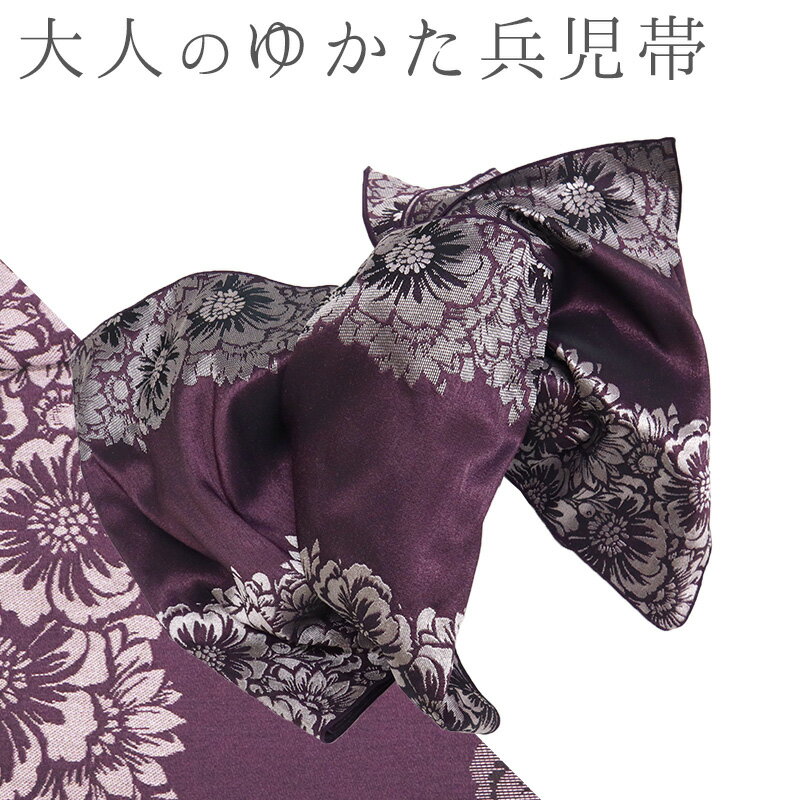 大人兵児帯 パープルローズダイヤモンド - メルカリ