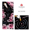 手ぬぐい さくら「ねこも花見 51670」《kenema けねま》猫/ネコ/桜/春/黒地/手拭い/てぬぐい【メール便OK】【MY】