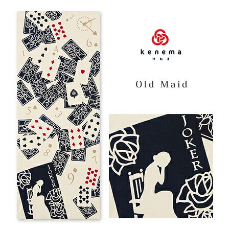 手ぬぐい ひとひら浪漫「Old Maid（オールドメイド） 51697」《kenema けねま》ゴシック調／トランプ／ババ抜き／カードゲーム／手拭い／てぬぐい【メール便OK】【MY】