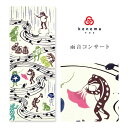 手ぬぐい 夏の風物詩「雨音コンサート 54402 」《kenema けねま》カエル/おたまじゃくし/楽譜/オーケストラ/朝顔./ほおずき/手拭い/てぬぐい【メール便OK】【MY】