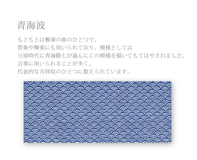 手ぬぐい 梨園染め「青海波(せいがいは) 620」《戸田屋商店》白／青／せいかいは／...