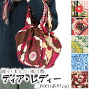 風呂敷 97cm 大判サイズ コットン100% モダン フラワーモチーフ イエロー レッド パープル 和雑貨 ディア・レディー ふろしき(二四巾)【メール便OK】【IT】