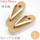 草履 カレンブロッソ CalenBlosso《菱屋》 レディース 女性 カジュアル ビブラムソール 本場筑前博多織 白地にイエロー 花柄 鼻緒 カラシ〔Lサイズ 24.5~25.5cm〕