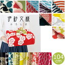 風呂敷 大判 104cm 古典小紋 むす美《伊砂文様》綿100% 三巾ふろしき 伊砂文様 両面 リバーシブル大判風呂敷(104cm)【メール便OK】【IT】