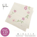 【メーカー廃番のため在庫限りで販売終了】風呂敷 75cm 綿 シャンタン《シビラSybilla》綿100% 二巾 ふろしき ブリーリョベージュ(75cm)【メー...