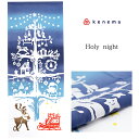 注染 手ぬぐい 【kenema】クリスマス「Holy night 50229」《kenema けねま》青紺グラデーション/トナカイ/クリスマスツリー/プレゼント/イルミネーション/手拭い/てぬぐい【メール便OK】【MY】(3)