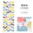 手ぬぐい 梨園染め「ハリネズミ 1518」《戸田屋商店》ハリネズミ/パステルカラー/白地/手拭い/てぬぐい【5点までメール便OK】【TD】
