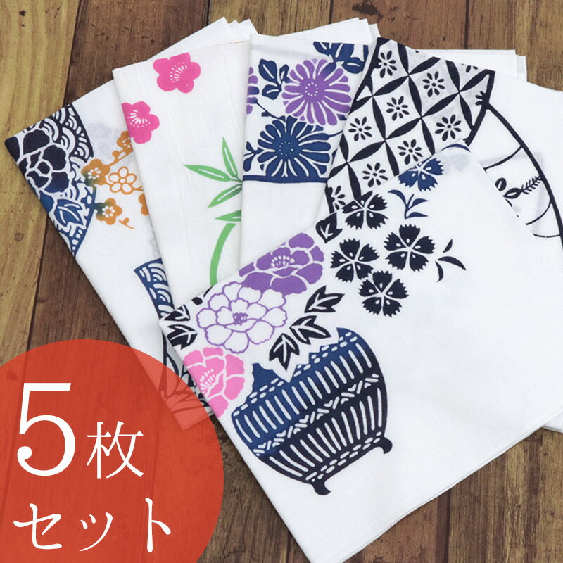 【廃番】【訳あり】手拭い 手ぬぐい 5枚セット 白地 日本製 注染 本染手拭い 昔ながらの懐かしの元 ...