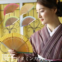 扇子 差し袋 女性用 布扇子《花しおり》綿 ペティート ミニサイズ ビタミンカラー 扇子＆扇子袋セット（4色）【OS】