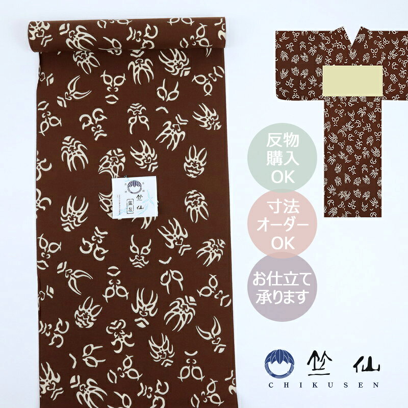楽天市場のシステム上、ご選択いただいたオプションの金額は自動で追加がされません。当店でご注文確認時に追加させていただき、メールにてご案内いたします。江戸明治から伝わる型紙と職人の技術が光る老舗ブランド《竺仙》 天保時代創業の高級浴衣ブランド「竺仙」。 雑誌「美しいキモノ」や「きものサロン」などで特集を取り上げられ、オリジナルのデザインや職人による染めの技法、こだわりを保ち続けるお洒落な逸品が揃う人気の老舗ブランドです。 歌舞伎の美を映した粋な隈取模様 歌舞伎の隈取をモチーフにした、粋で印象的なデザインです。 大胆さと繊細さを兼ね備えた意匠が、和の趣を感じさせる存在感のある一枚に仕上がっています。 竺仙伝統の注染技法が生み出す美しい染め 型に沿って糊を施し、染料を注ぎ込む竺仙伝統の注染技法で丁寧に染め上げました。 繊細で美しい色合いと、やわらかな濃淡、くっきりとした染め際は、職人の手仕事ならではの魅力です。 一枚ごとに異なる表情を見せる、味わい深い染めをご堪能いただけます。 着るほどになじむ上質なコーマ地 目の詰まった上質なコーマ地を使用しており、型崩れしにくく、美しいシルエットを保ちます。 しなやかで柔らかな肌触りが特徴で、着るほどに身体になじみ、快適な着心地をお楽しみいただけます。 こちらの商品は反物での販売となっております 販売価格は反物の状態での価格となっております。 水通しやお仕立てをご希望の場合は、以下を別途ご注文いただけますようお願いいたします。 ■ 浴衣をお仕立ていたします ■ 反物を水通しいたします