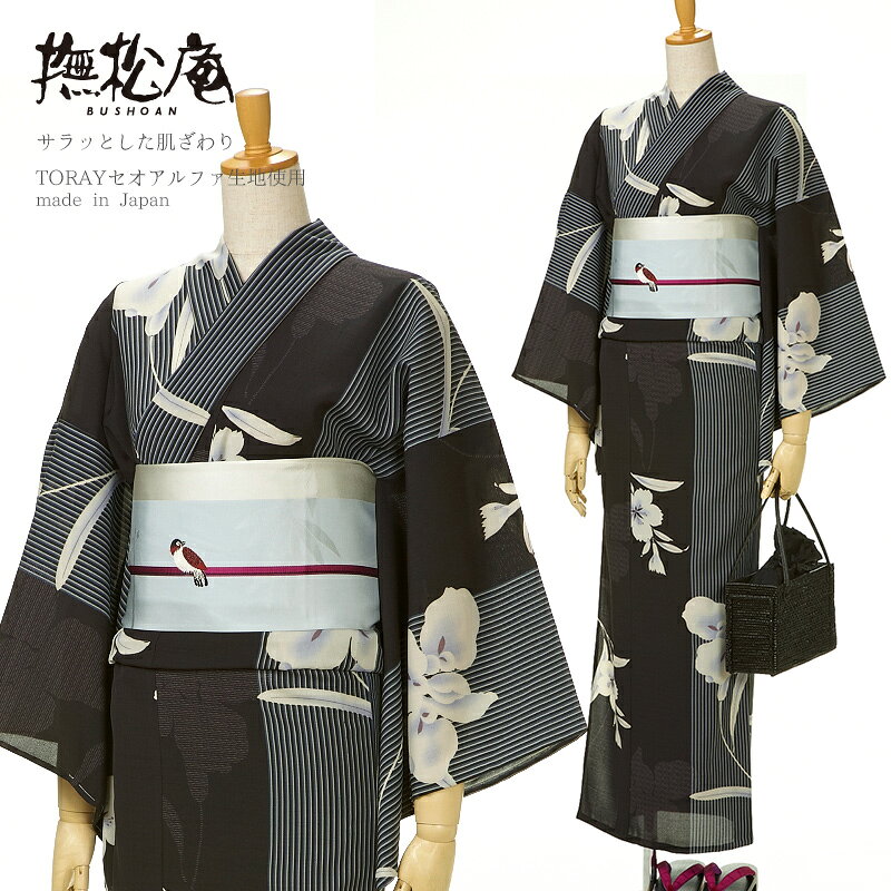 浴衣 ブラック レディース 《 撫松庵 》 セオアルファ 洗える 単品 お仕立て上がり 東レ あやめ縞（クロ）【KK】