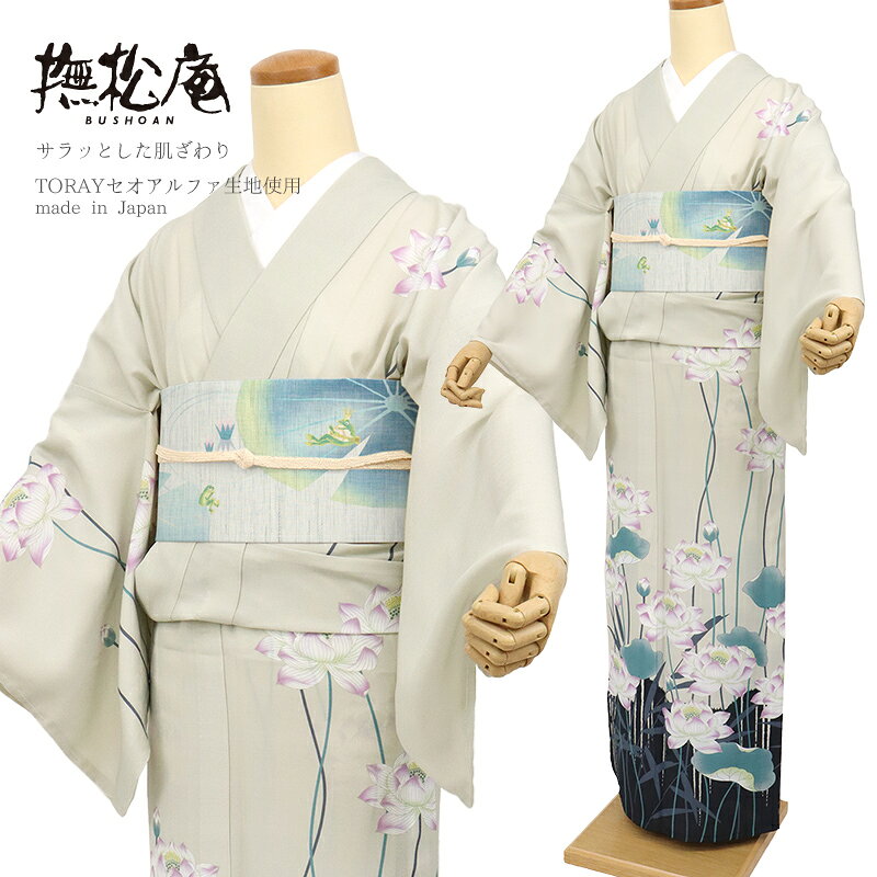 楽天市場】撫松庵 浴衣 蓮の通販