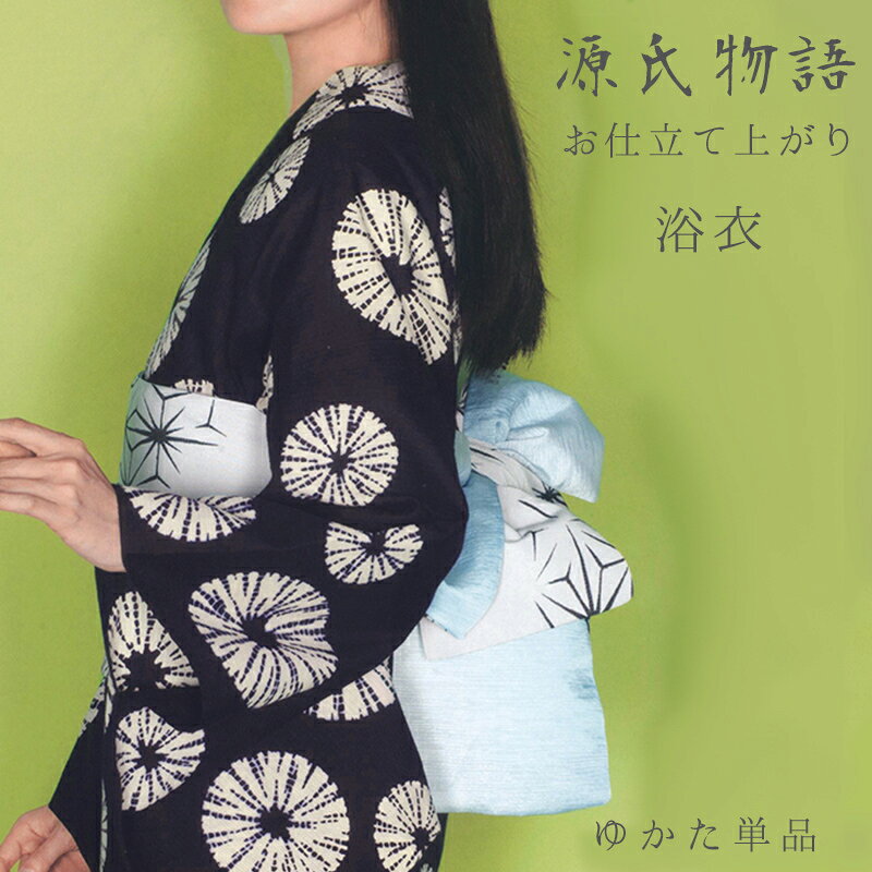 Other - 浴衣 単品 ブラック 《源氏物語》 お仕立て上がり浴衣 プレタ レディース浴衣 本染 注染 麻と綿の布 黒地に絞り柄水玉 区26