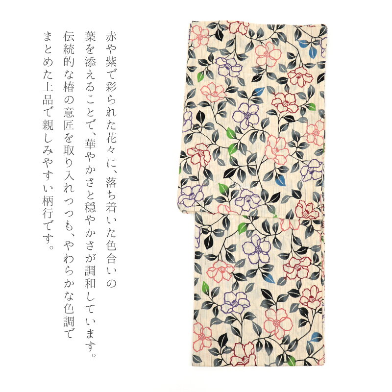 浴衣 単品 生成り 《源氏物語》 お仕立て上がり浴衣 プレタ レディース浴衣 本染 ...
