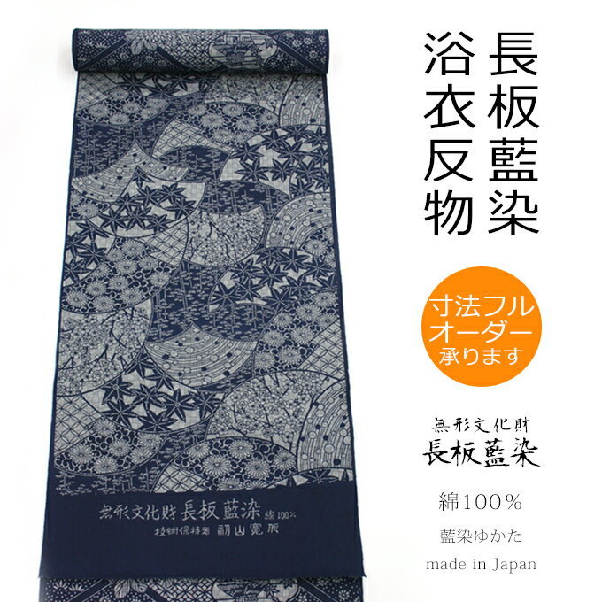 楽天市場】本 藍染 浴衣の通販 楽天市場】本 藍染 浴衣の通販