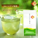 お茶 緑茶 静岡牧之原茶 望 金印 50g 緑茶 ブランド茶 静岡県産 煎茶 牧之原茶 高級 深蒸し 深むし 茶葉 お取り寄せ ギフト 贈り物 お中元 日本茶 ...