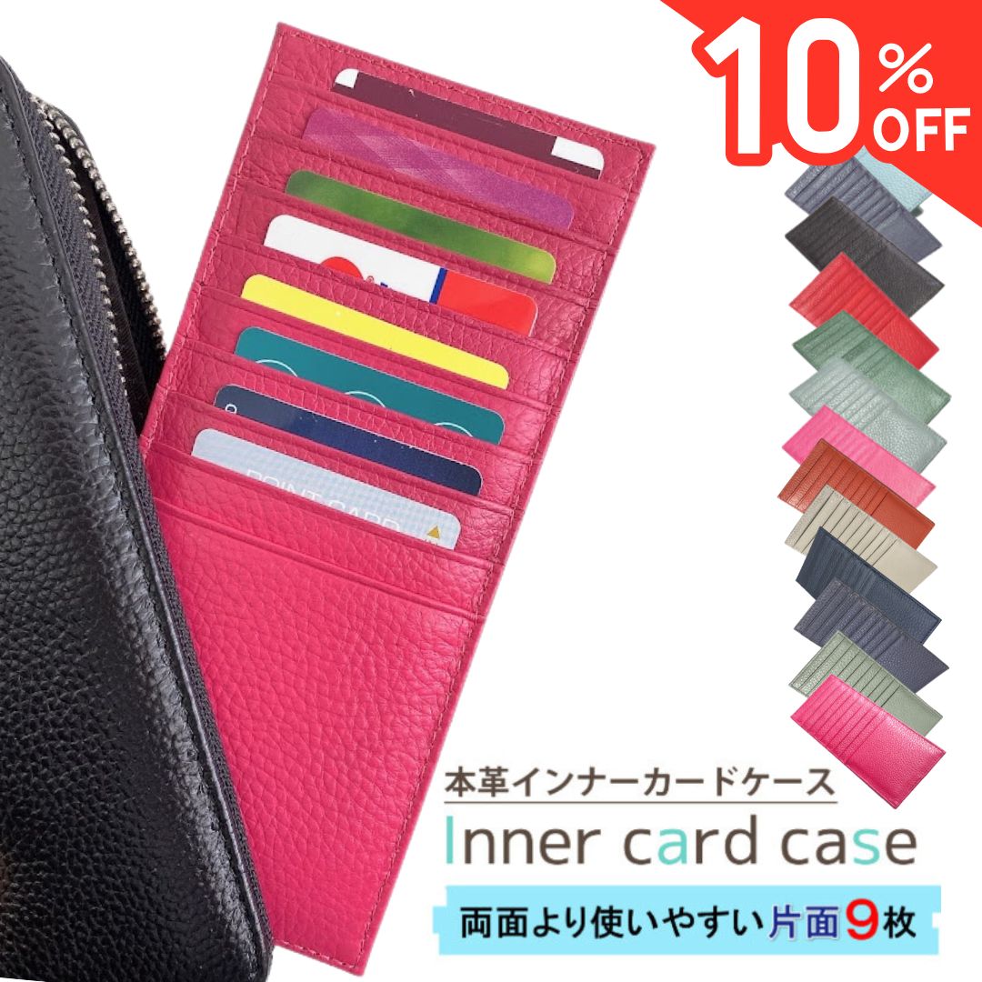 ＼楽天スーパーSALE 10％オフ／ カードケース 薄型 本