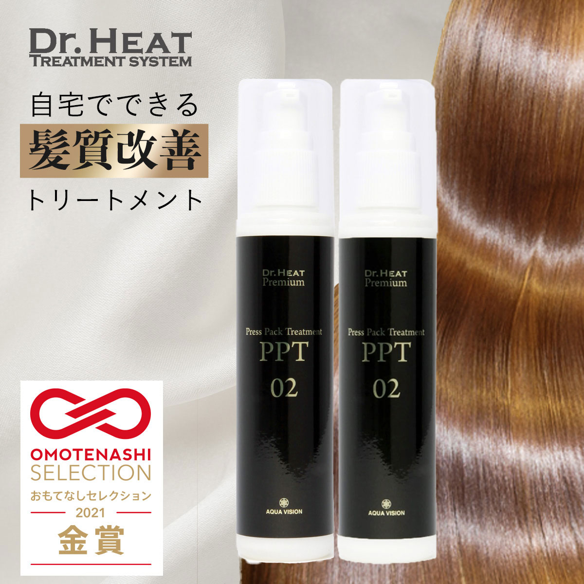 M3D Dr.HEAT PPT02 100ml 2本セット