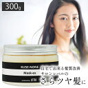 KUSE-NONE クセノントリートメントEX重め くせ毛 しっとり マスク ハイダメージ 艶髪 ヘアートリートメント 美容室専売トリートメント ヘアケア 毛量 多い 美容院専売 サロン専売 トリートメントマスク 美容 師 ヘアマスク 髪うねり 癖毛トリートメント メンズ レディース