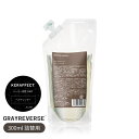 【送料無料】New GRAYREVERSE(グレイ リバース)300ml 詰替サイズ 〈白髪ケア ダークニル スキャルプケア・トニック スカルプエッセンス 幹細...