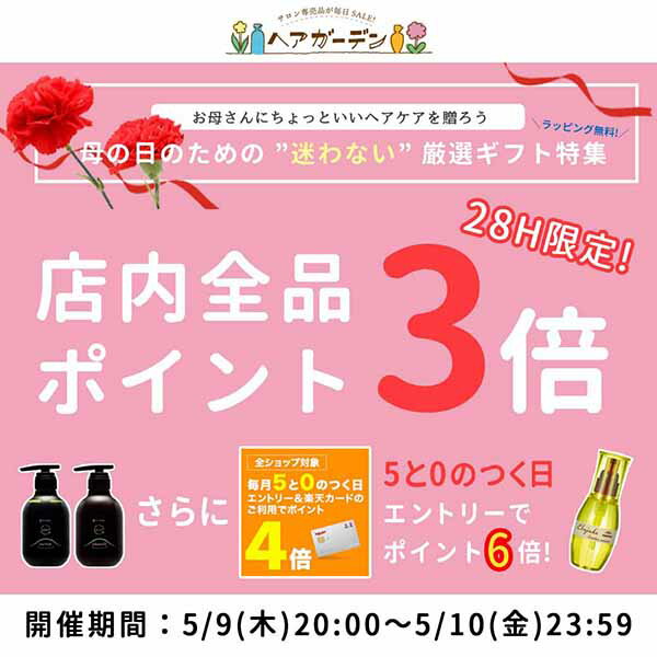 【ポイント3倍!!9日20時から】メロス ヘア...の紹介画像2