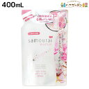 【5/1限定ポイント3倍】サムライウーマン ボディソープ 400mL 詰め替え / サロン専売品 ボディケア 全身 香り 乾燥肌 フレグランス 肌 保湿
