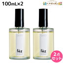 【4/20限定ポイント2倍】アマトラ クゥオ フェズ 100mL ×2個 セット / 【送料無料】 美容室 サロン専売品 美容院 ヘアケア スタイリング オイル 保湿 パサつきダメージ ハンドケア