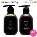 【ポイント3倍!9日20時から】アマトラ クゥオ ヘアバス H 375mL + キトマスク K 375g セット / 【送料無料】 美容室 サロン専売品 美容院...