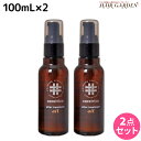 アリミノ ケアトリコ ダメージケア アフタートリートメントオイル 100mL ×2個 セット / 洗い流さないトリートメント 美容室 サロン専売品 美容室専売 おすすめ品 保湿 ダメージ