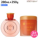 ★最大2,000円OFFクーポン配布中★アリミノ シェルパ デザインサプリ シャンプー 280mL + トリートメント 250g 《D-1・D-2・D-3》 選べるセット / 【送料無料】 美容室 サロン専売品 美容室専売 おすすめ品