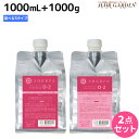 【ポイント3倍!24日20時から】アリミノ シェルパ デザインサプリ シャンプー 1000mL + トリートメント 1000g 《D-1・D-2・D-3》 選べるセット / 【送料無料】 詰め替え 業務用 1L 1Kg 美容室 サロン専売品 美容室専売 おすすめ品