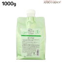アリミノ ケアトリコ プリヴィ エアリーバウンス トリートメント 1000g 詰め替え / 【送料無料】 業務用 1Kg 美容室 サロン専売品 美容室専売 おすすめ品