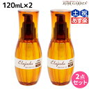 エルジューダ ヘアオイル 【5/5限定ポイント2倍】ミルボン ディーセス エルジューダ MO 120mL 2本セット / 【送料無料】 洗い流さない トリートメント アウトバス 美容室 サロン専売品 ミルボン 美容室専売品 milbon ヘアケア おすすめ 美容院 ヘアオイル