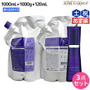 【5/5限定ポイント2倍】ミルボン プラーミア ヘアセラム シャンプー 1000mL + トリートメント 1000g + ヘアオイル 120mL 《F・M》 選べ..