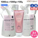 【ポイント3倍!24日20時から】ミルボン ジェミールフラン シャンプー 1000mL + トリートメント 1000g 詰め替え + メルティバター クリームタイプ 100g 《ハート・ダイヤ・シルキーシャイニー・ジューシーグロッシー》 選べるセット / 【送料無料】 1L 1kg ミルボ