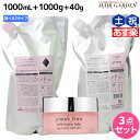 【ポイント3倍!24日20時から】ミルボン ジェミールフラン シャンプー 1000mL + トリートメント 1000g 詰め替え + メルティバターバーム 固形タイプ 40g 《ハート・ダイヤ・シルキーシャイニー・ジューシーグロッシー》 選べるセット / 【送料無料】 1L 1kg ミルボ