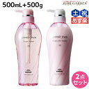 【4/20限定ポイント2倍】ミルボン ジェミールフラン ヒートグロス M シャンプー 500mL トリートメント 500g セット / 【送料無料】 美容室 サロン専売品 ミルボン 美容室専売品 おすすめ品 美容院 ヘアケア