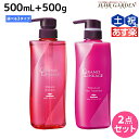 【ポイント3倍以上!24日20時から】ミルボン グランドリンケージ シャンプー 500mL + トリートメント 500g 《シルキー・ウィロー・ヴェロア》 選べるセット / 【送料無料】 美容室 サロン専売品 美容院 ヘアケア 褪色防止 色落ち