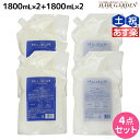 デミ ミレアム シャンプー 1800mL ×2個 + コンディショナー 1800mL ×2個 詰め替え セット /  1.8L 業務用 サロン専売品 美容院 ヘアケア demi アミノ酸 デミ 美容室 おすすめ品