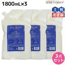 デミ ミレアム シャンプー 1800mL 詰め替え ×3個 セット /  1.8L 業務用 サロン専売品 美容院 ヘアケア demi アミノ酸 デミ 美容室 おすすめ品