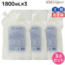 【ポイント3倍以上!24日20時から】デミ ミレアム コンディショナー 1800mL 詰め替え ×3個 セット / 【送料無料】 1.8L 業務用 サロン専売品 美容院 ヘアケア demi アミノ酸 デミ 美容室 おすすめ品