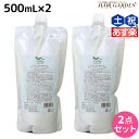 【ポイント3倍!24日20時から】デミ ユント シャンプー ライト 500mL 詰め替え ×2個 セット / 【送料無料】 美容室 サロン専売品 美容院 ヘアケア demi エイジングケア 保湿 ノンシリコン シリコンフリー アルコールフリー デミ 美容室 おすすめ品