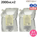 【ポイント3倍!24日20時から】デミ ユント シャンプー シルキー 2000mL 詰め替え ×2個 セット / 【送料無料】 2L 業務用 美容室 サロン専売品 美容院 ヘアケア demi エイジングケア 保湿 ノンシリコン シリコンフリー アルコールフリー