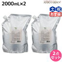 デミ ユント シャンプー モイスト 2000mL 詰め替え ×2個 セット / 【送料無料】 2L 業務用 美容室 サロン専売品 美容院 ヘアケア demi エイジングケア 保湿 ノンシリコン シリコンフリー アルコールフリー