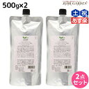 【ポイント3倍!24日20時から】デミ ユント トリートメント (1) 500g 詰め替え ×2個 セット / 【送料無料】 美容室 サロン専売品 美容院 ヘアケア demi エイジングケア 保湿 ノンシリコン シリコンフリー アルコールフリー デミ 美容室 おすすめ品