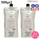 【ポイント3倍!24日20時から】デミ ユント トリートメント (3) 500g 詰め替え ×2個 セット / 【送料無料】 美容室 サロン専売品 美容院 ヘアケア demi エイジングケア 保湿 ノンシリコン シリコンフリー アルコールフリー デミ 美容室 おすすめ品