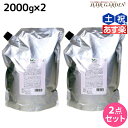 【ポイント3倍!24日20時から】デミ ユント トリートメント (2) 2000g 詰め替え ×2個 セット / 【送料無料】 2kg 業務用 美容室 サロン専売品 美容院 ヘアケア demi エイジングケア 保湿 ノンシリコン シリコンフリー アルコールフリー