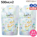 【ポイント3倍!24日20時から】モルトベーネ ロレッタ まいにちのすっきりシャンプー 500mL×2個 セット 詰め替え / 美容室 サロン専売品 美容院 ヘアケア moltobene loretta おすすめ品 頭皮ケア シャンプー ノンシリコン シリコンフリー スキンケア ビューティー