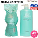 【ポイント3倍!24日20時から】モルトベーネ クレイエステ シャンプー EX 1000mL 詰め替え + 専用カートリッジ セット / 【送料無料】 美容室 サロン専売品 美容院 ヘアケア おすすめ品 moltobene 頭皮ケア 頭皮クレンジング 乾燥 臭い 防止 予防 ヘッドスパ 保湿
